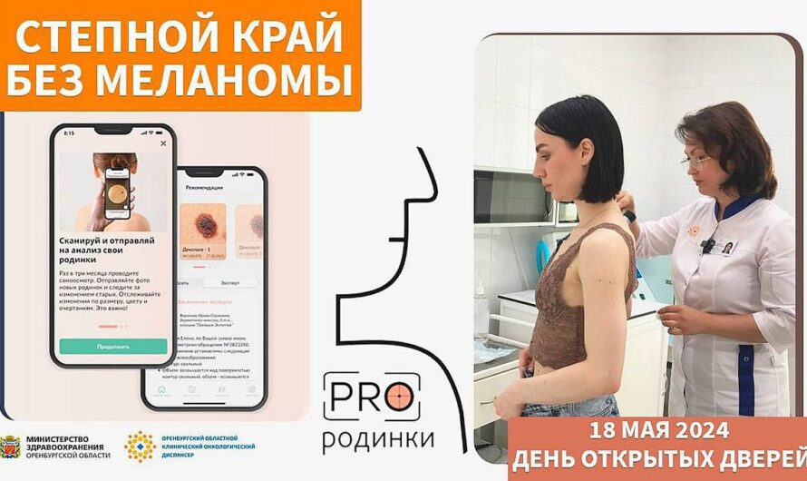 Ясненцев приглашают на онкологический скрининг