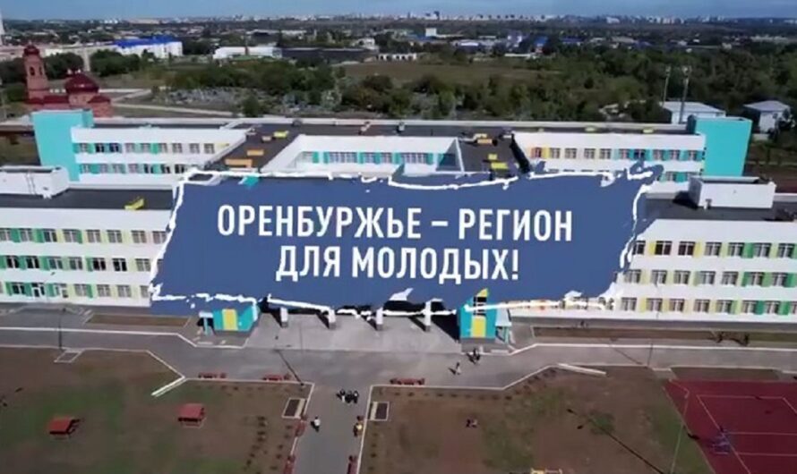 В Оренбуржье в День знаний откроются четыре новые школы