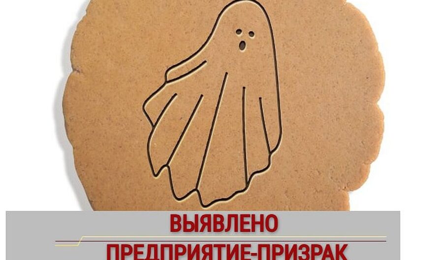 Оренбуржцам не советуют покупать печенье «Ням-Ням» от производителя-призрака