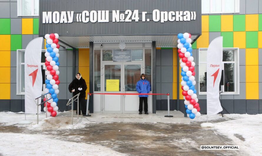 В Орске открыли восстановленную после паводка школу