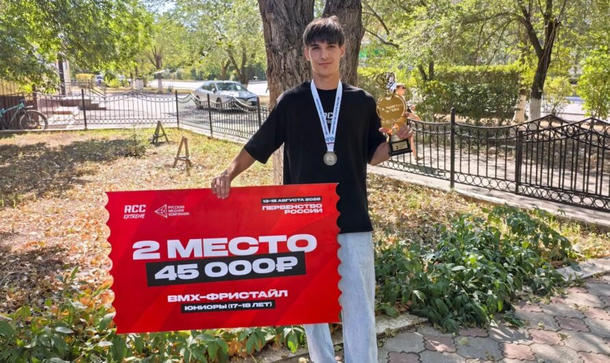 Студент из Ясного завоевал «серебро» на первенстве России по BMX-фристайлу