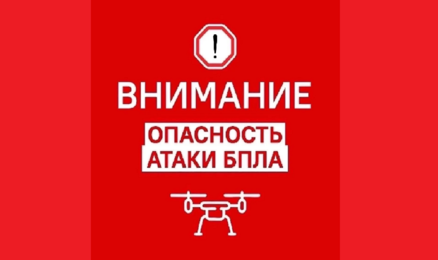Силы ПВО уничтожили 8 беспилотников над территорией Оренбуржья