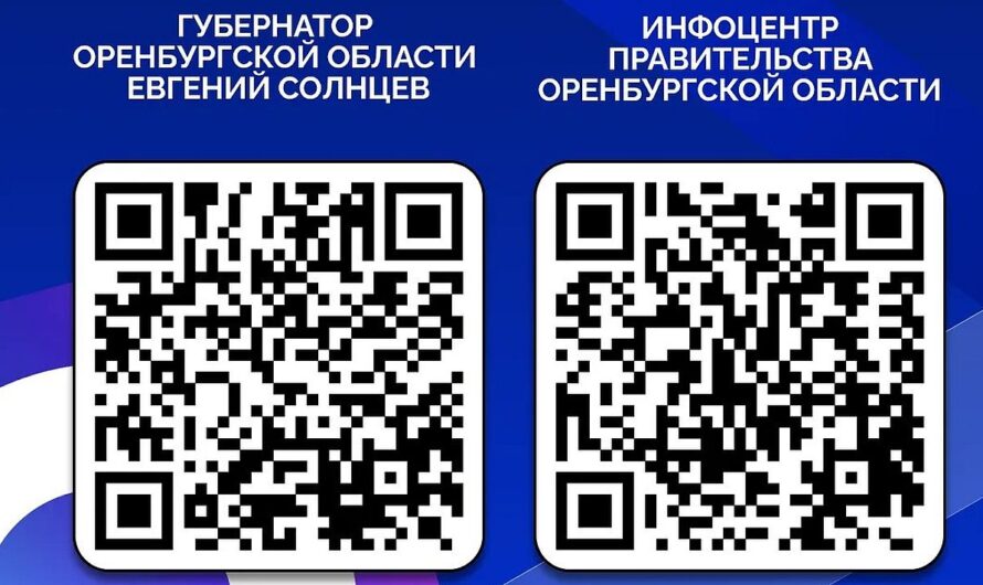 MAX стал безлимитным для жителей Оренбуржья