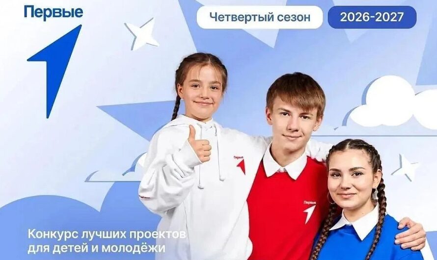 Ясненская молодежь поборется за миллион рублей от «Движения Первых»