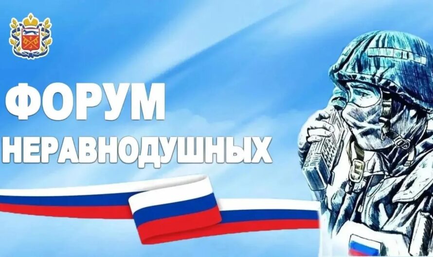 В Оренбуржье 5 сентября пройдет Форум неравнодушных